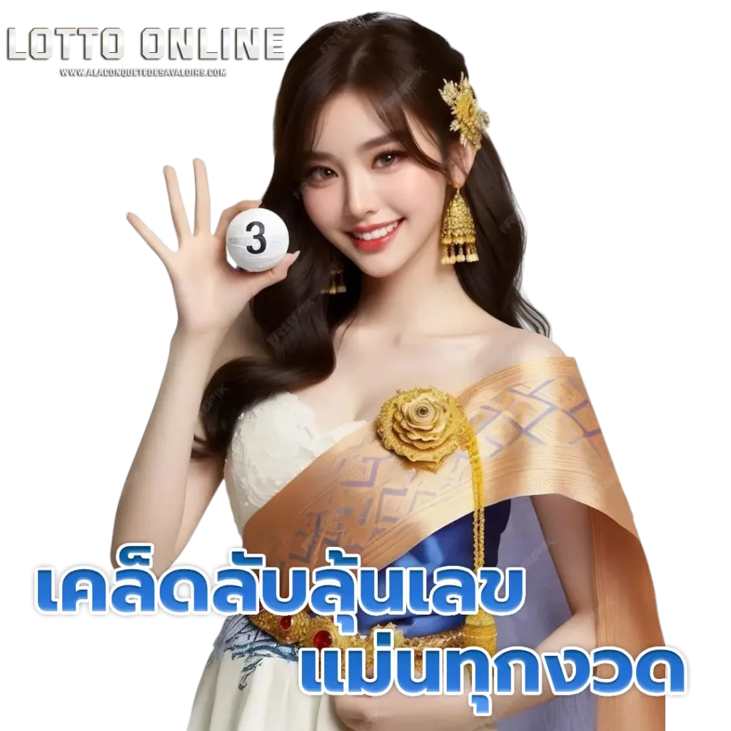หวย ยี่ กี ออนไลน์