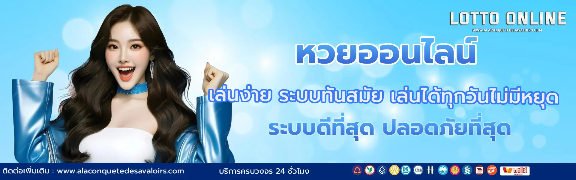 หวย ยี่ กี ออนไลน์